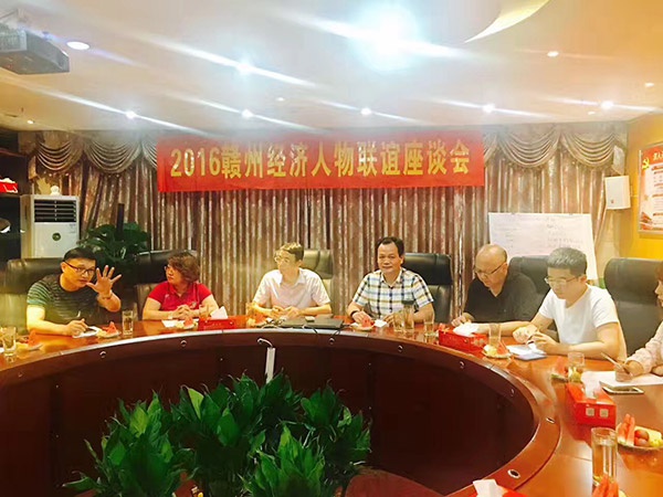 祝賀2016贛州經(jīng)濟(jì)人物聯(lián)誼座談會(huì)圓滿(mǎn)成功舉行 
