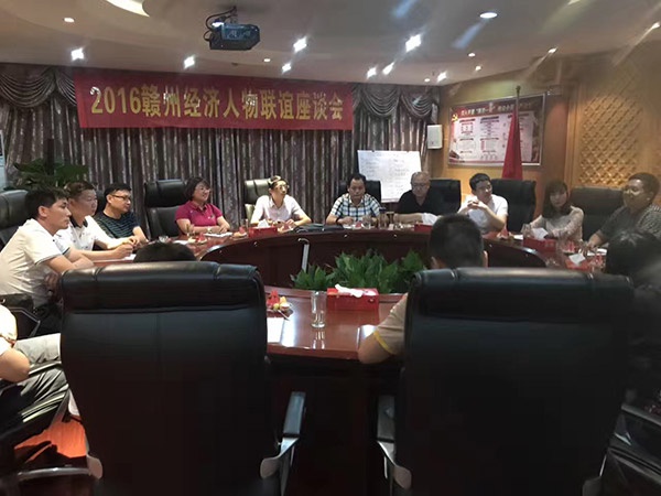祝賀2016贛州經(jīng)濟(jì)人物聯(lián)誼座談會(huì)圓滿(mǎn)成功舉行 